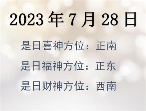 2023财神方位|2023年大年初一财神方位在哪个方向 财神方位一览表